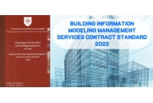 Building Information Modeling Management Services Contract Standard 2022