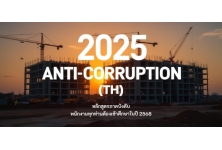 2025 Anti-Corruption (TH)